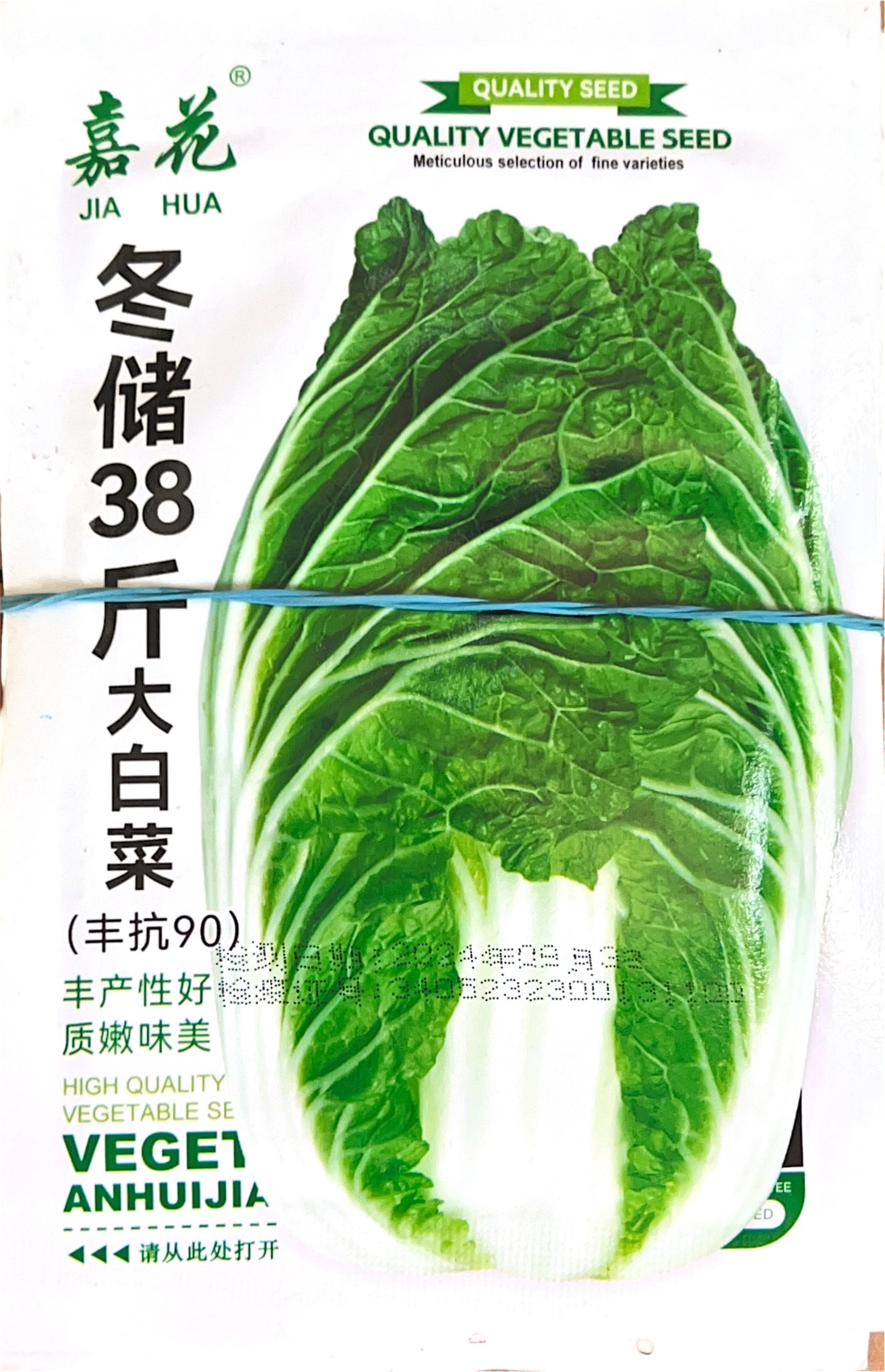 Fengkang 90 Vegetable Seeds