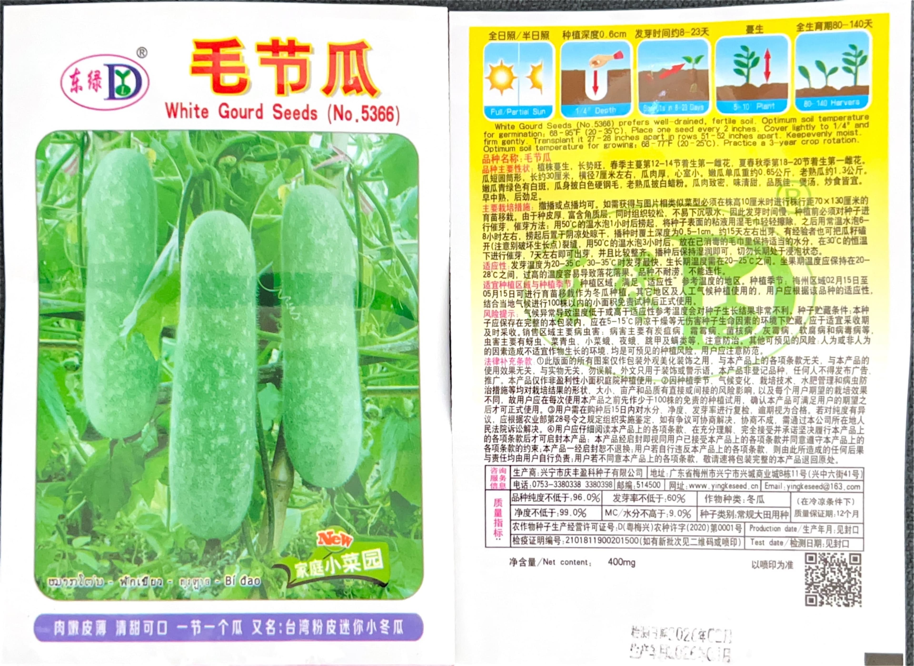 毛节瓜 Hairy Gourd Seeds