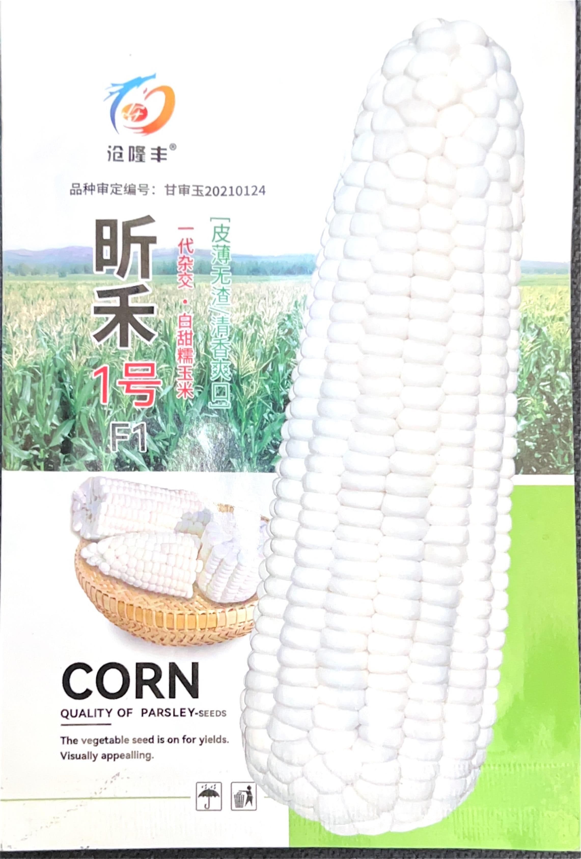 品审定编号 Corn Seeds front