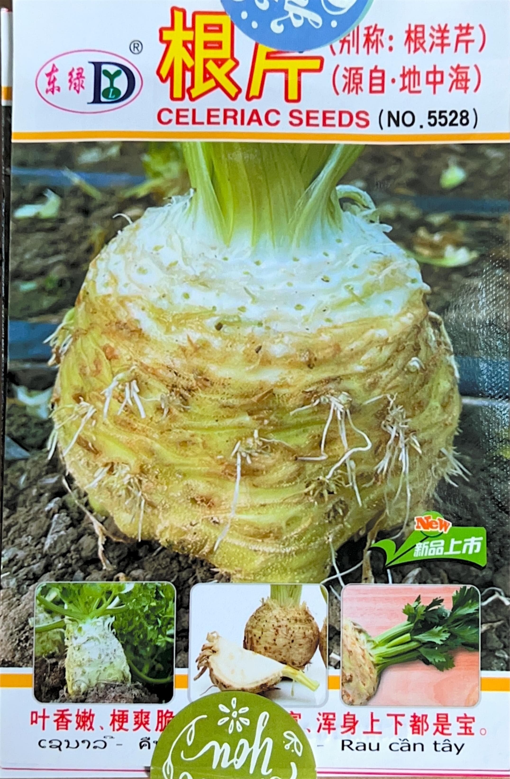 »根芹 Celery Seeds