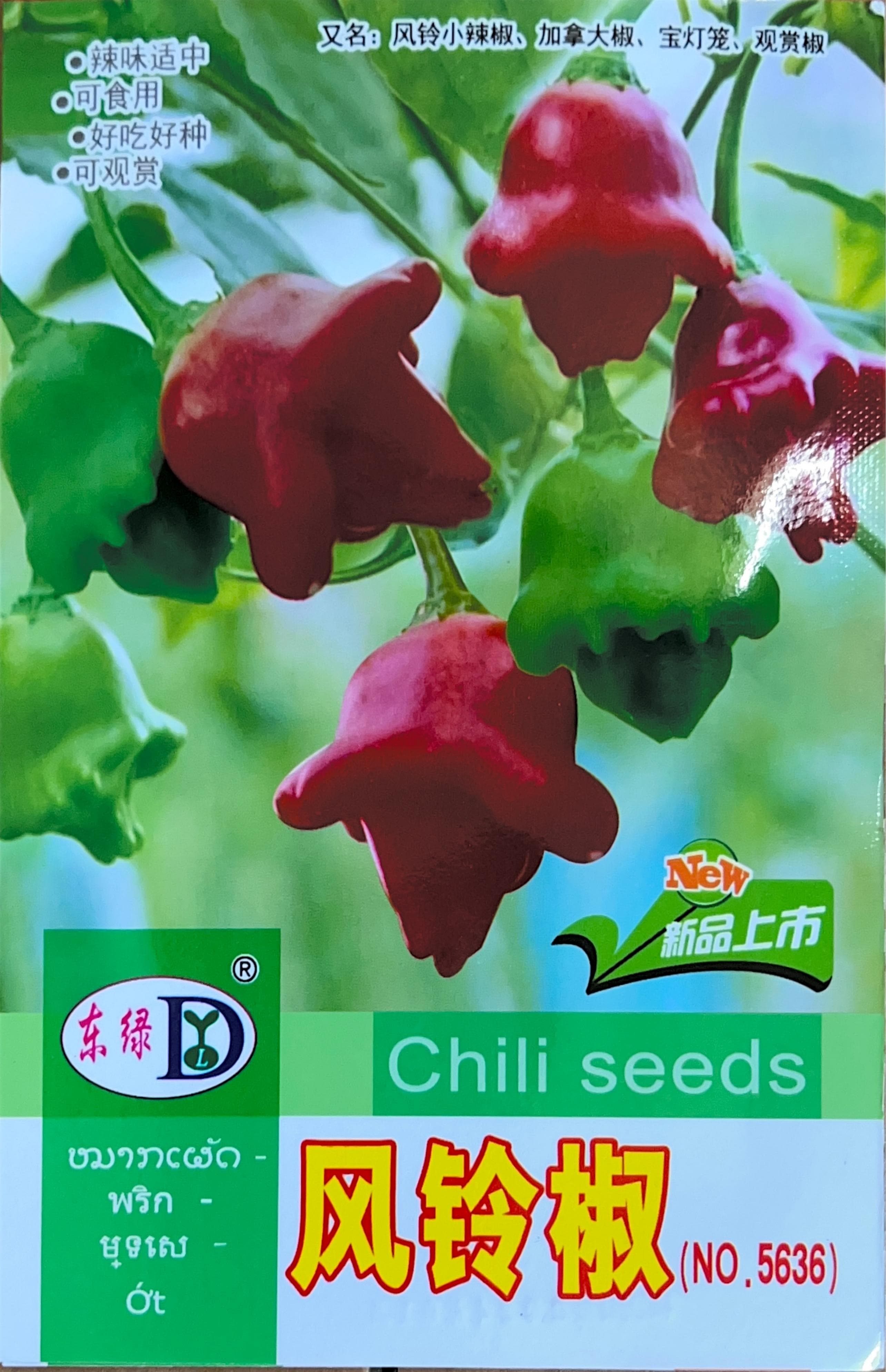 风後椒 Misc Seeds