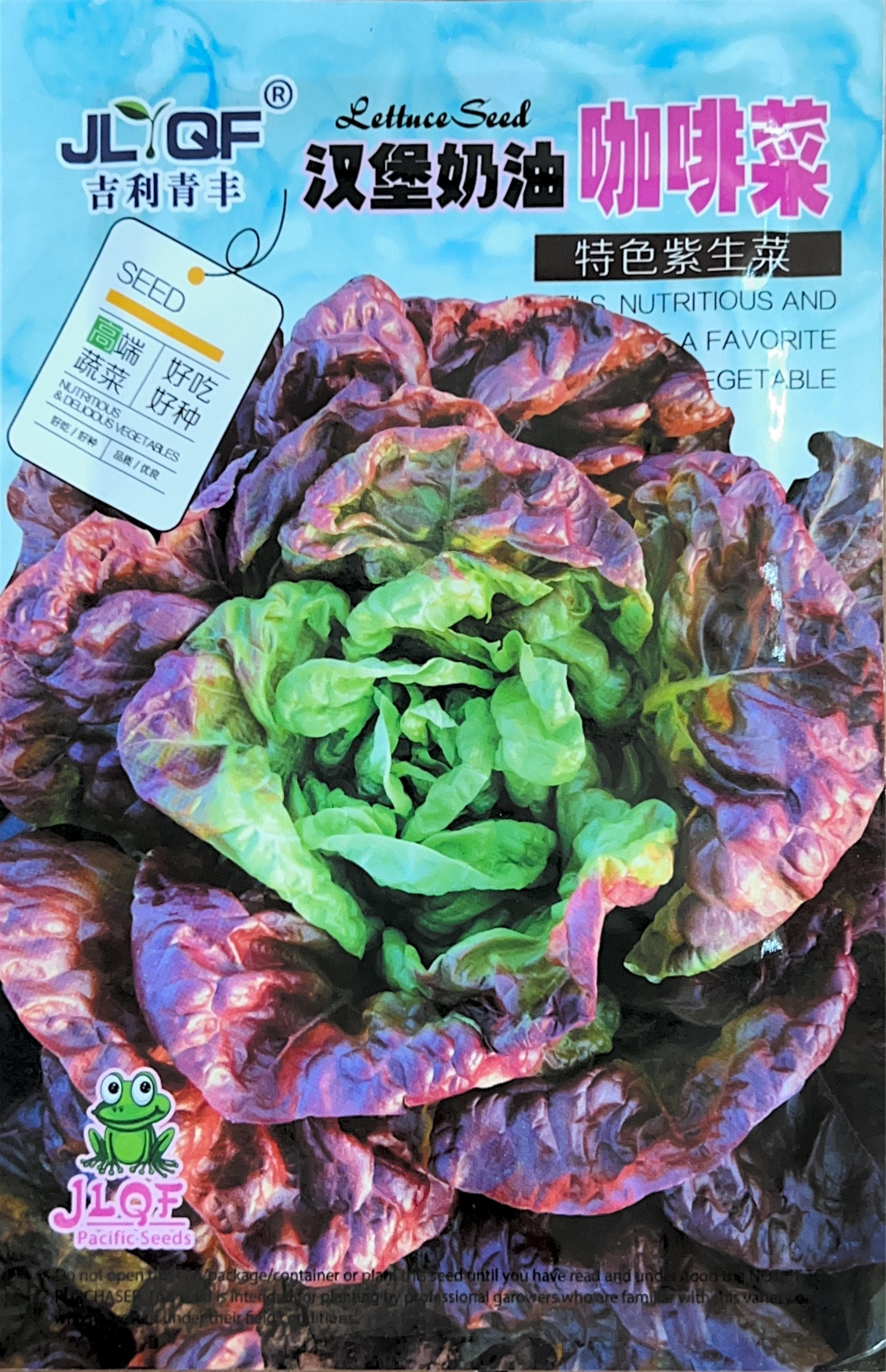 汉堡奶油咖菜 Misc Seeds