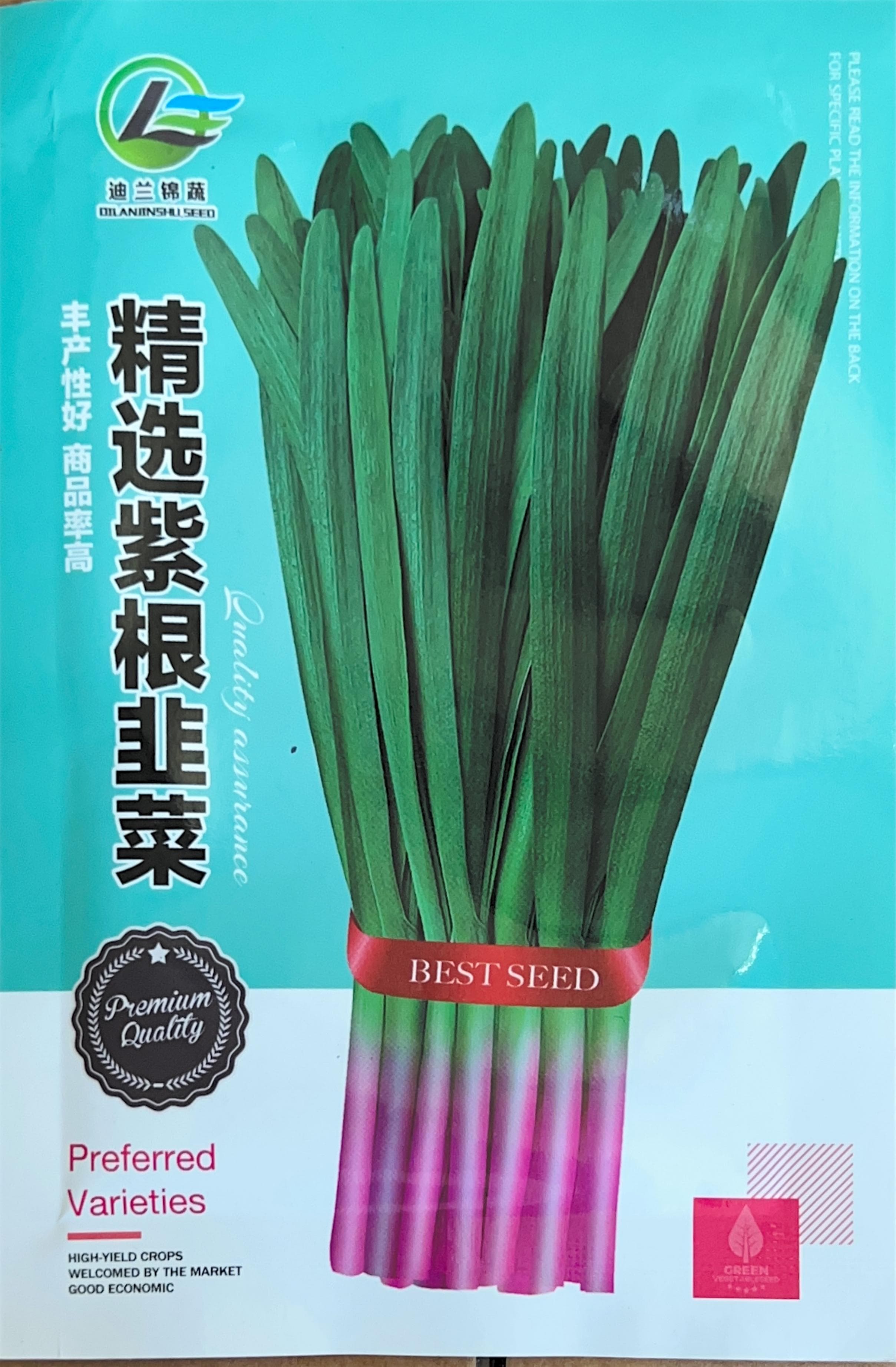 迪兰锦蔬 Misc Seeds