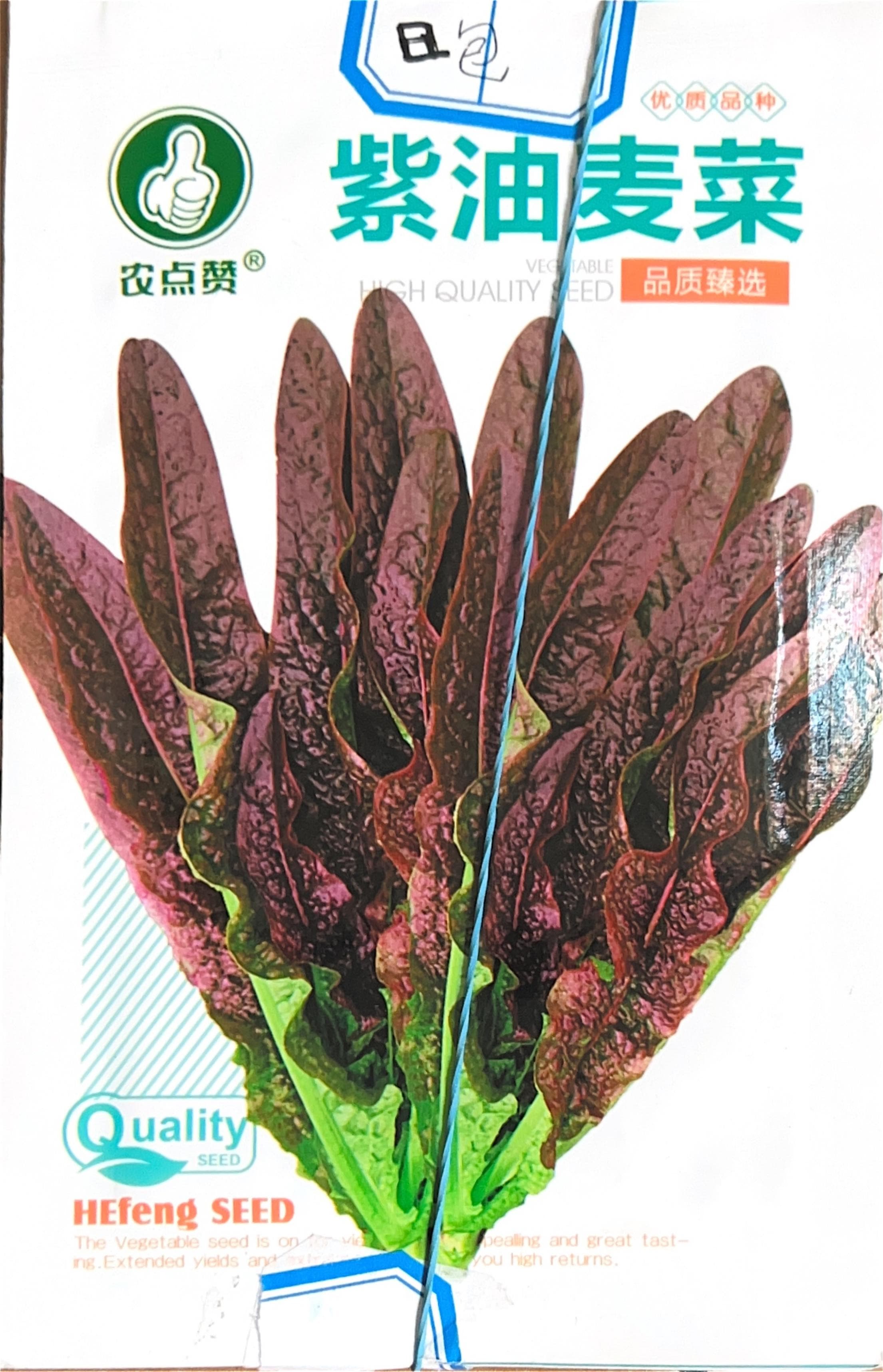 紫油麦菜 Youmai Lettuce Seeds