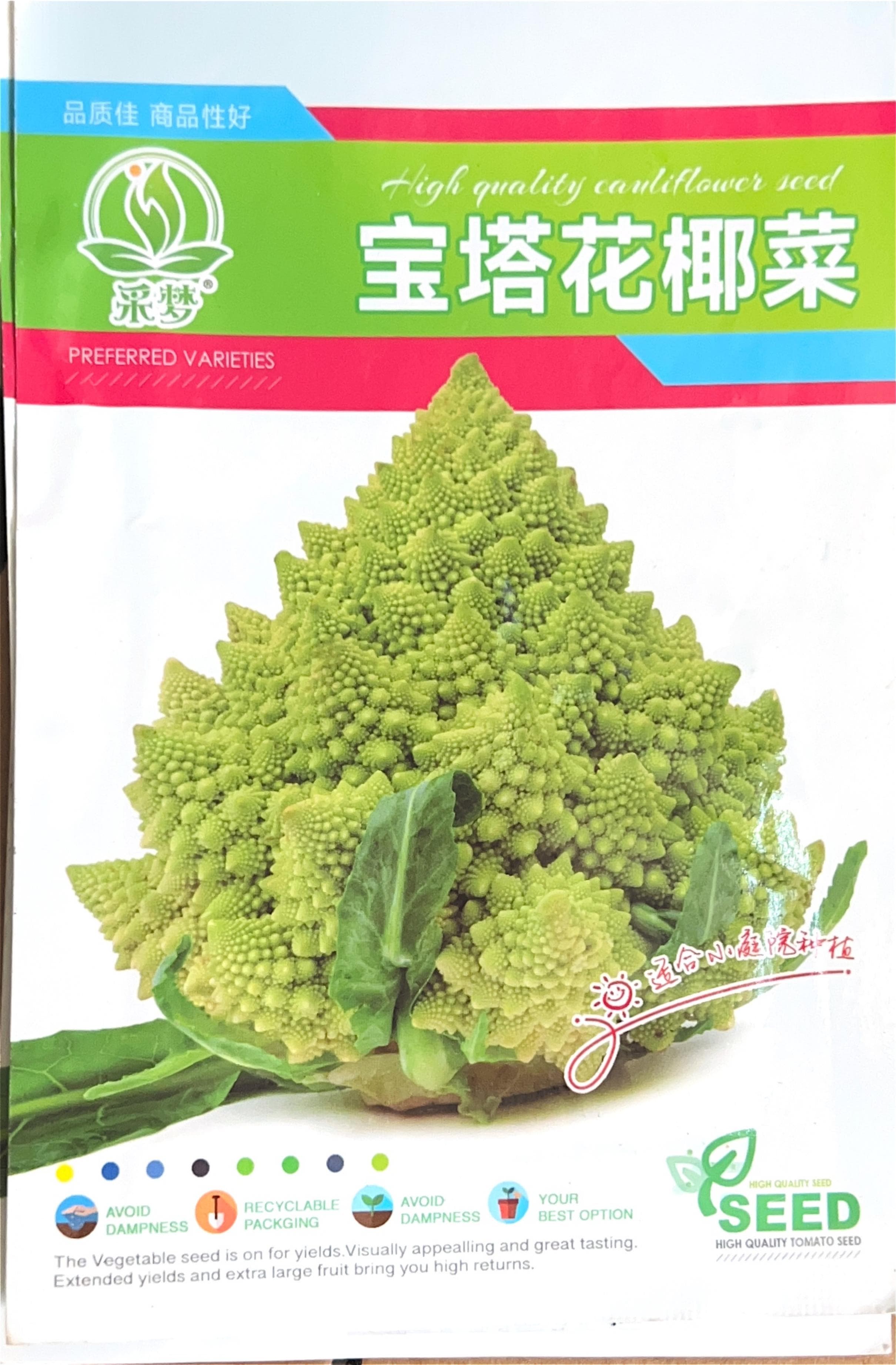 宝塔花椰菜 Cauliflower Seeds