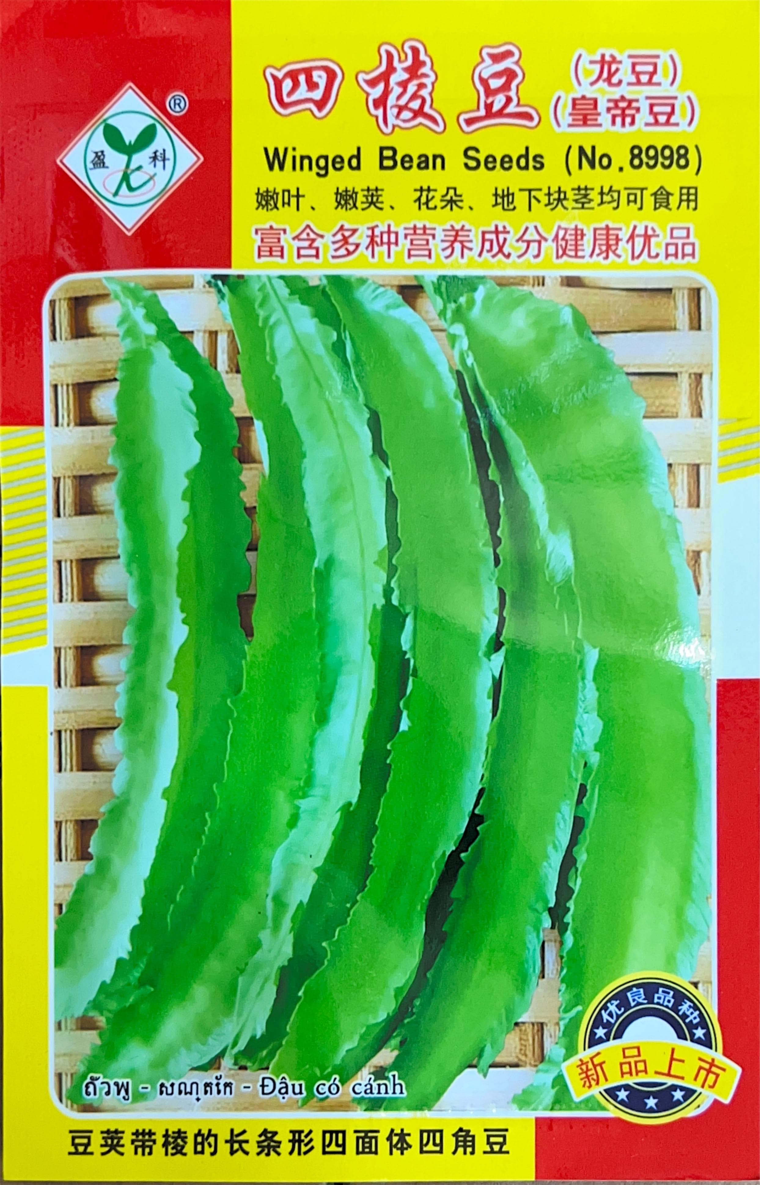 嫩叶、嫩荚、花朵、地下块茎均可食用 Misc Seeds