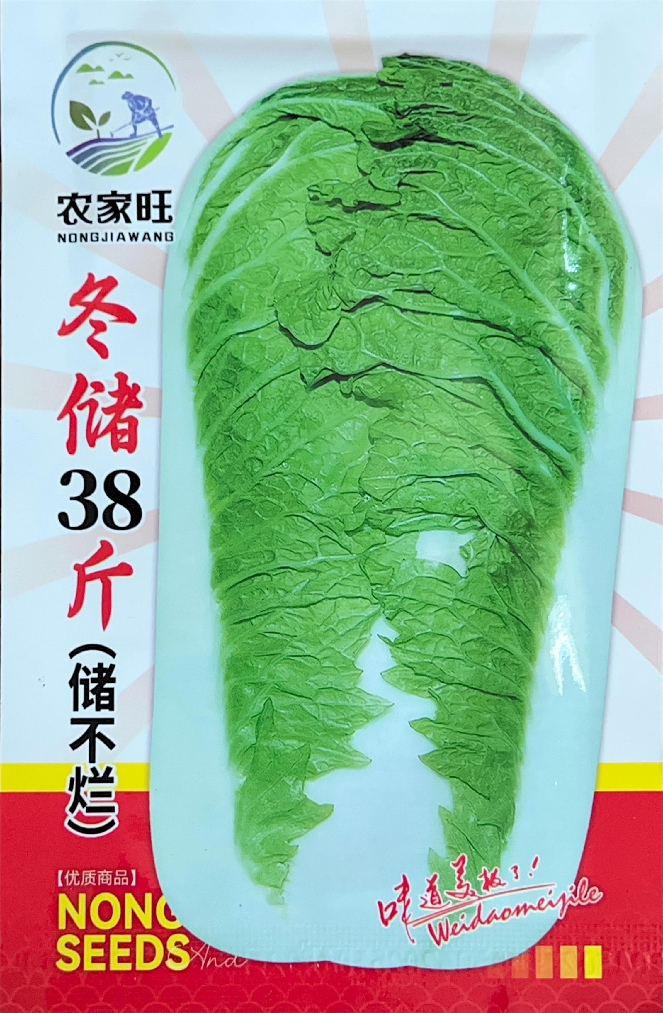 农家旺 Misc Seeds
