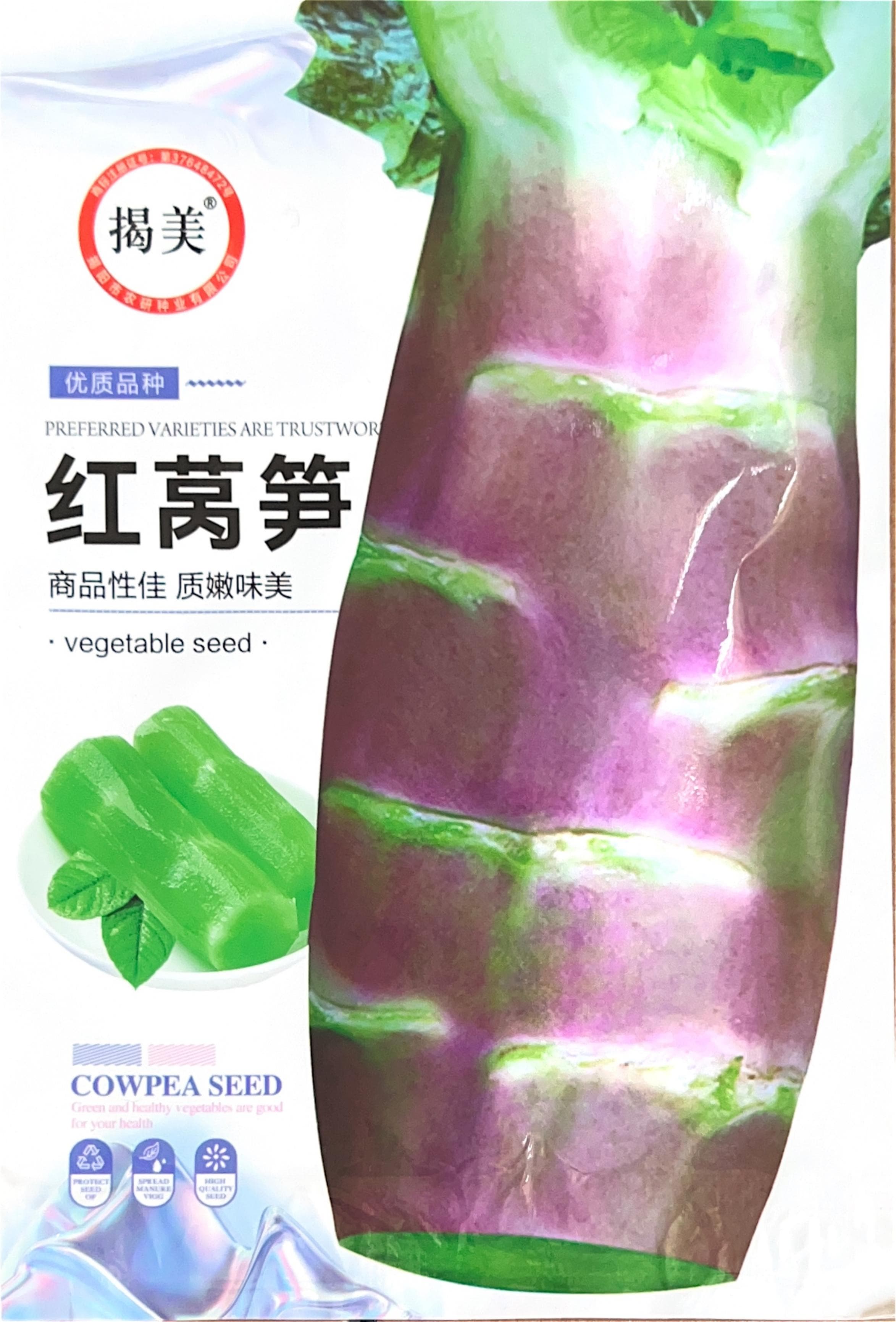红莴笋 Stem Lettuce Seeds