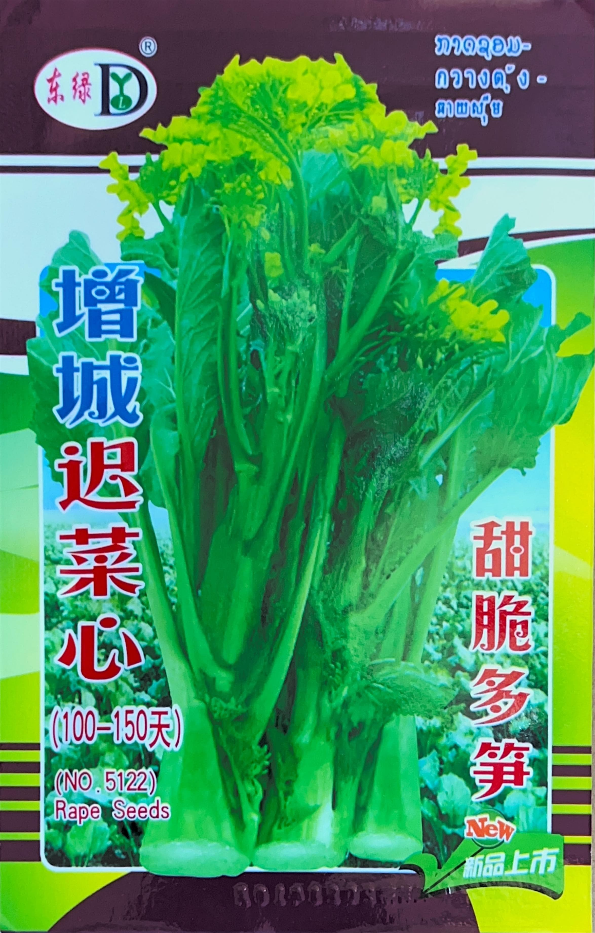 Four-Season Fast-Growing Rape Seeds