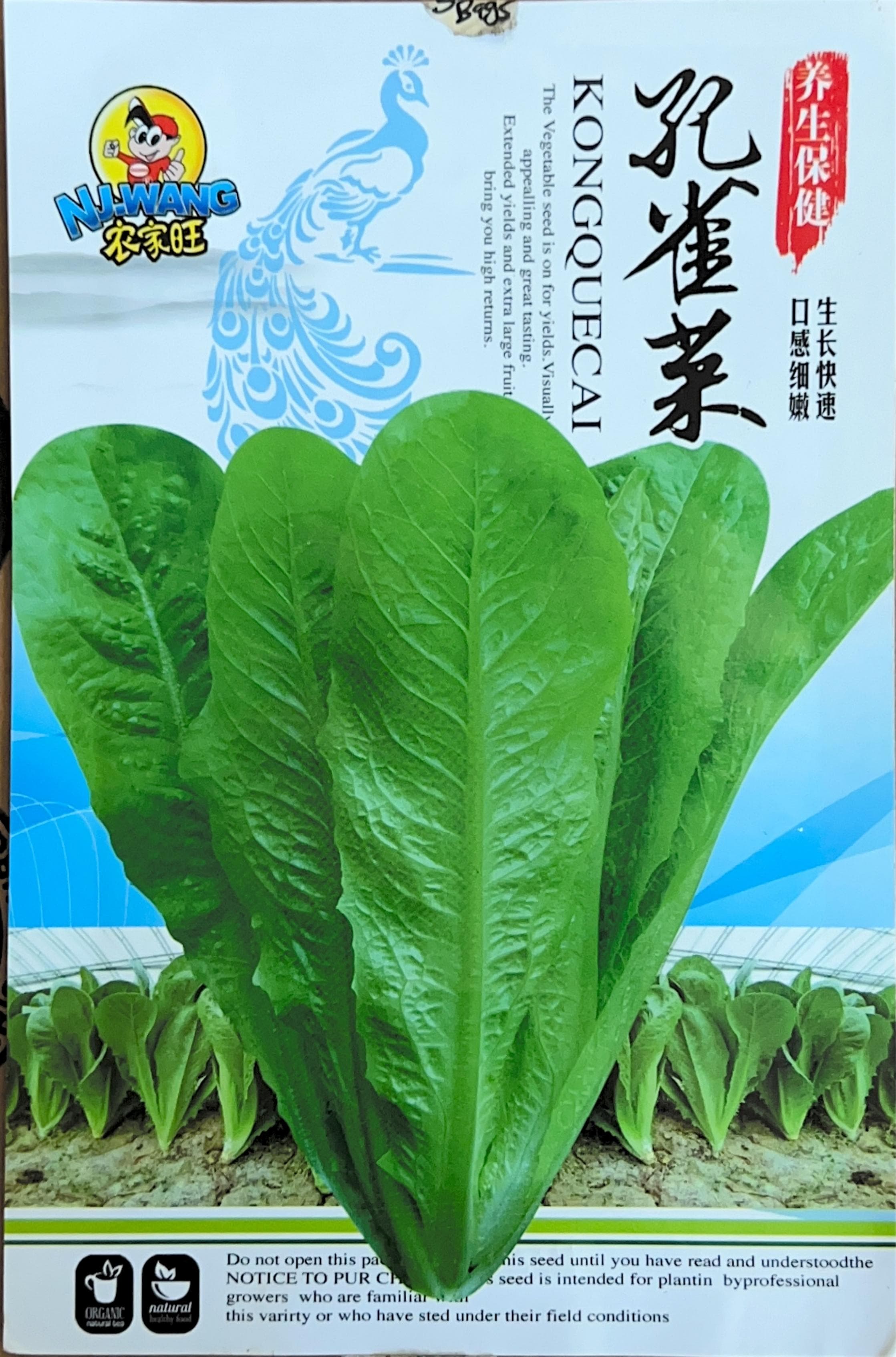 农家旺 Misc Seeds