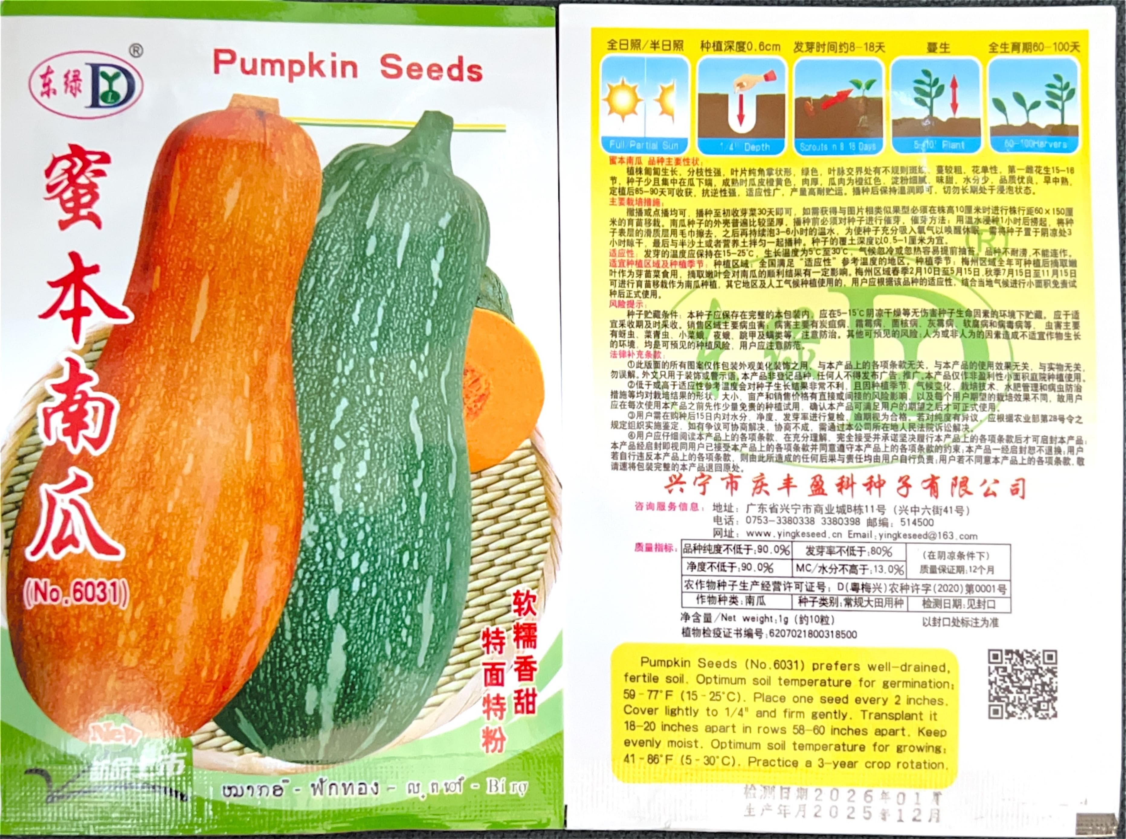 Temian Tefen Pumpkin Seeds