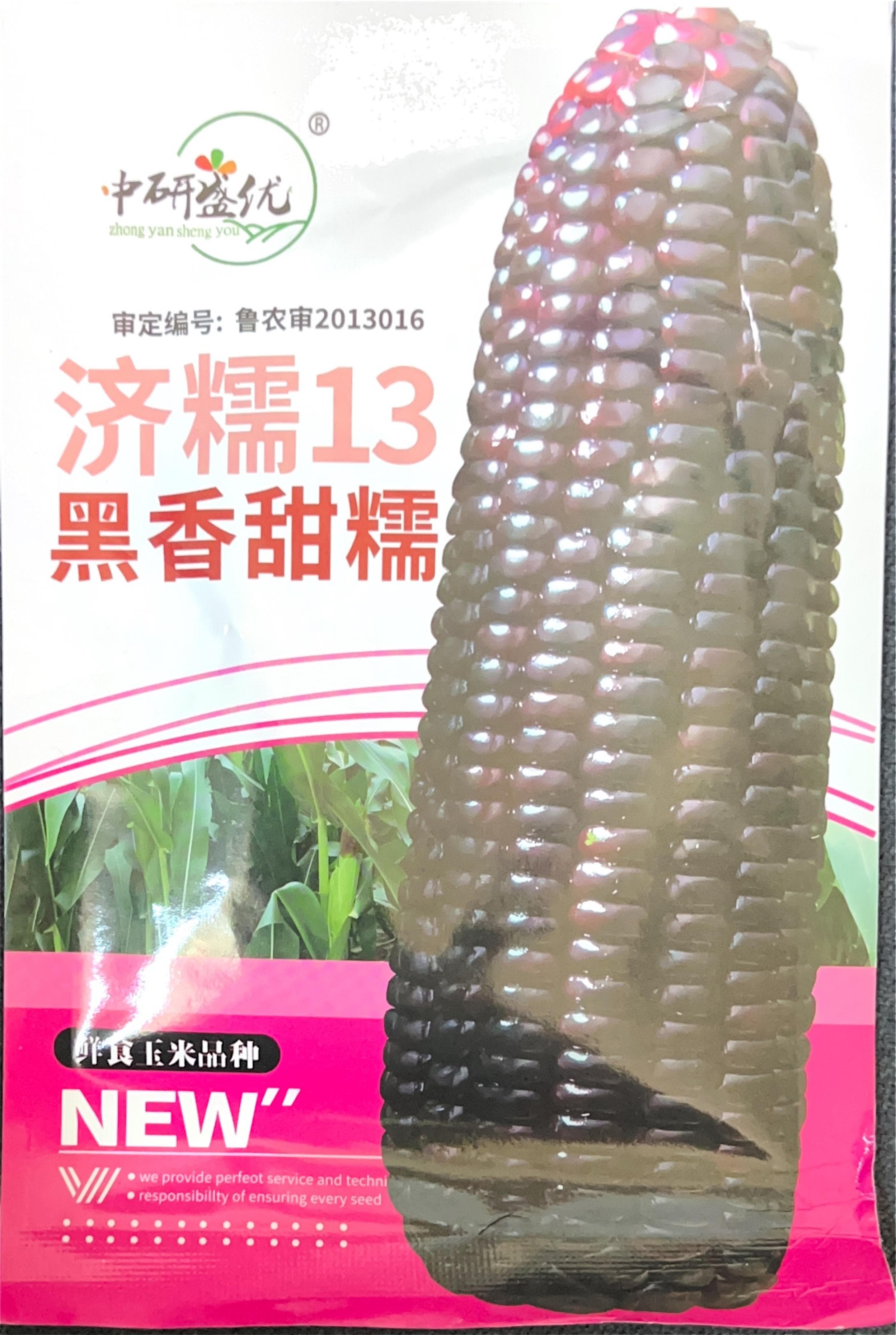 非真玉米品 Corn Seeds front