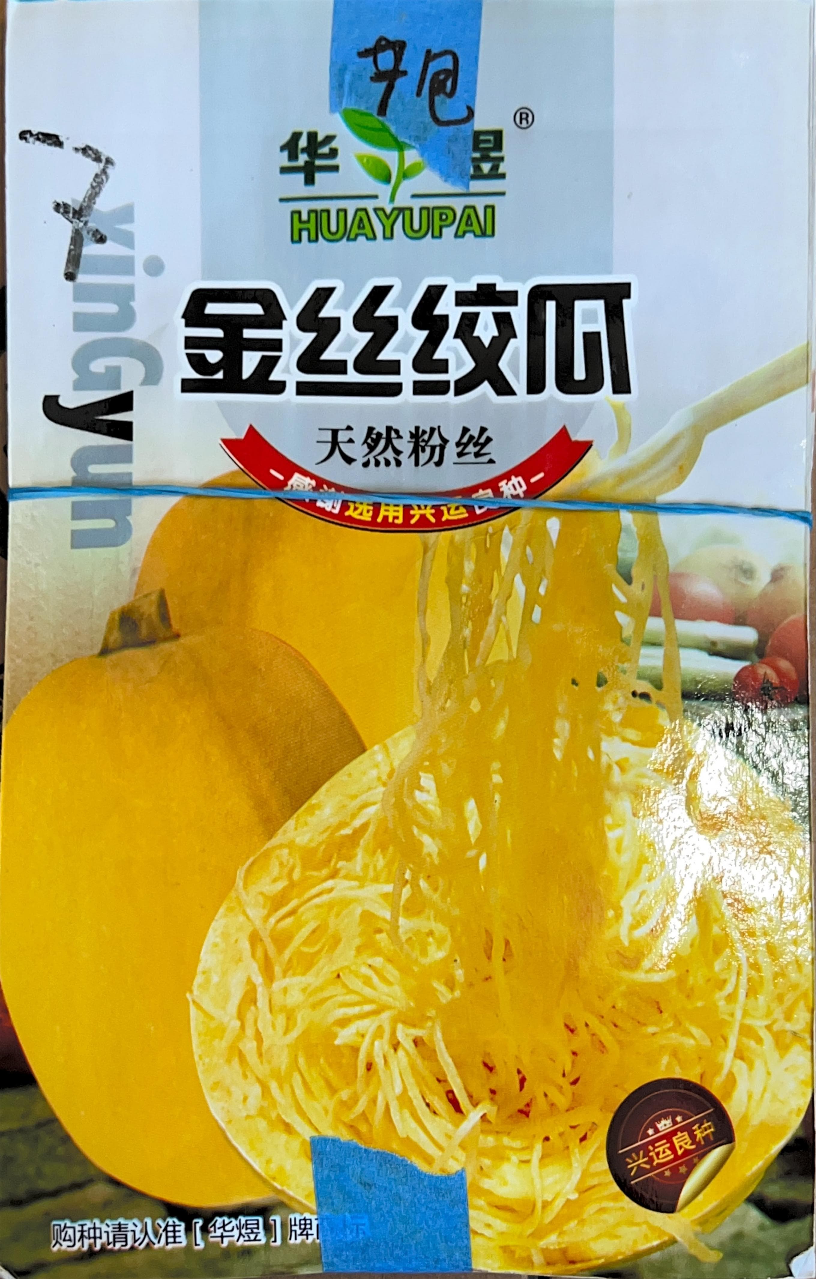 金丝绞瓜 Misc Seeds