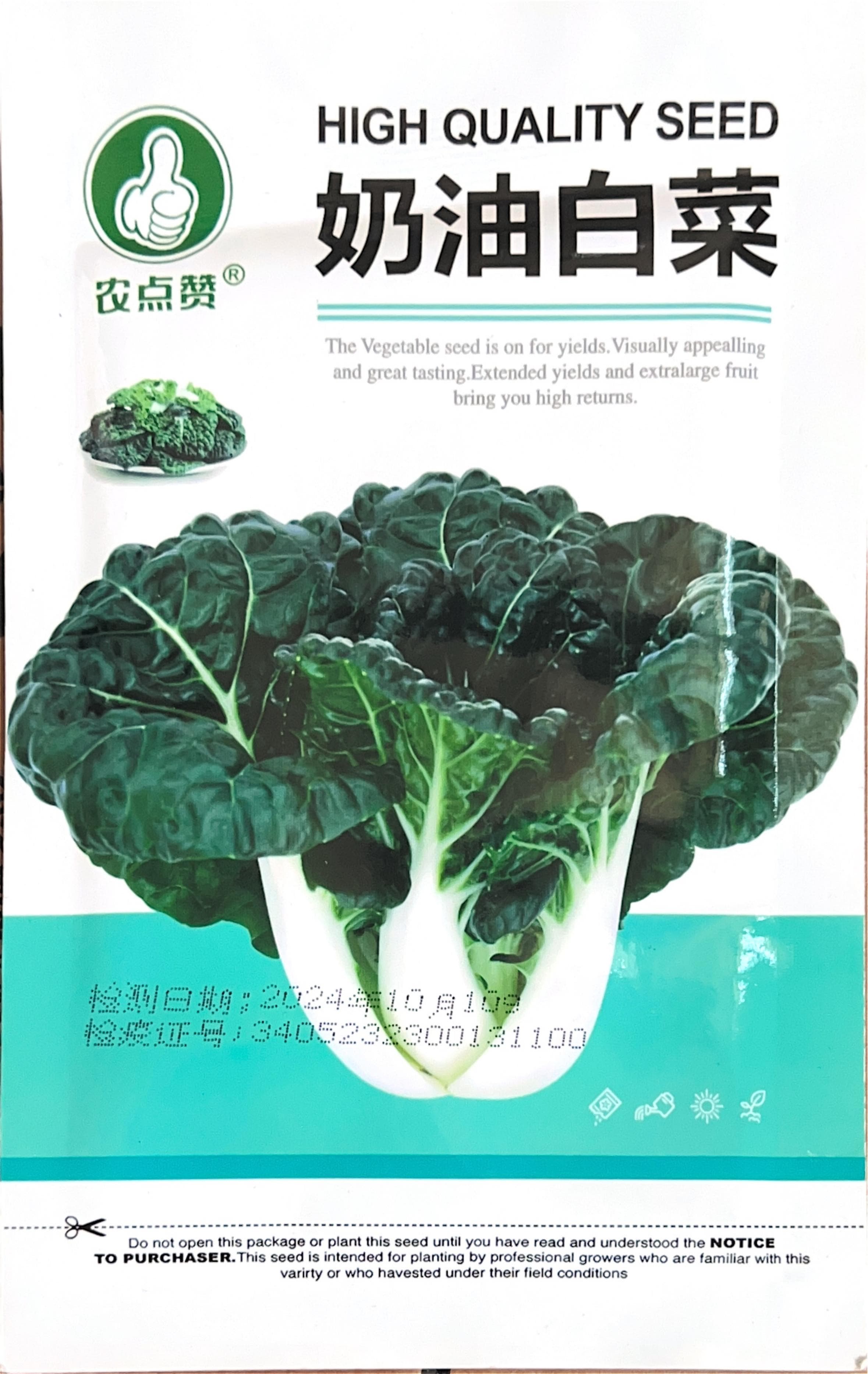 奶油白菜 Cabbage Seeds