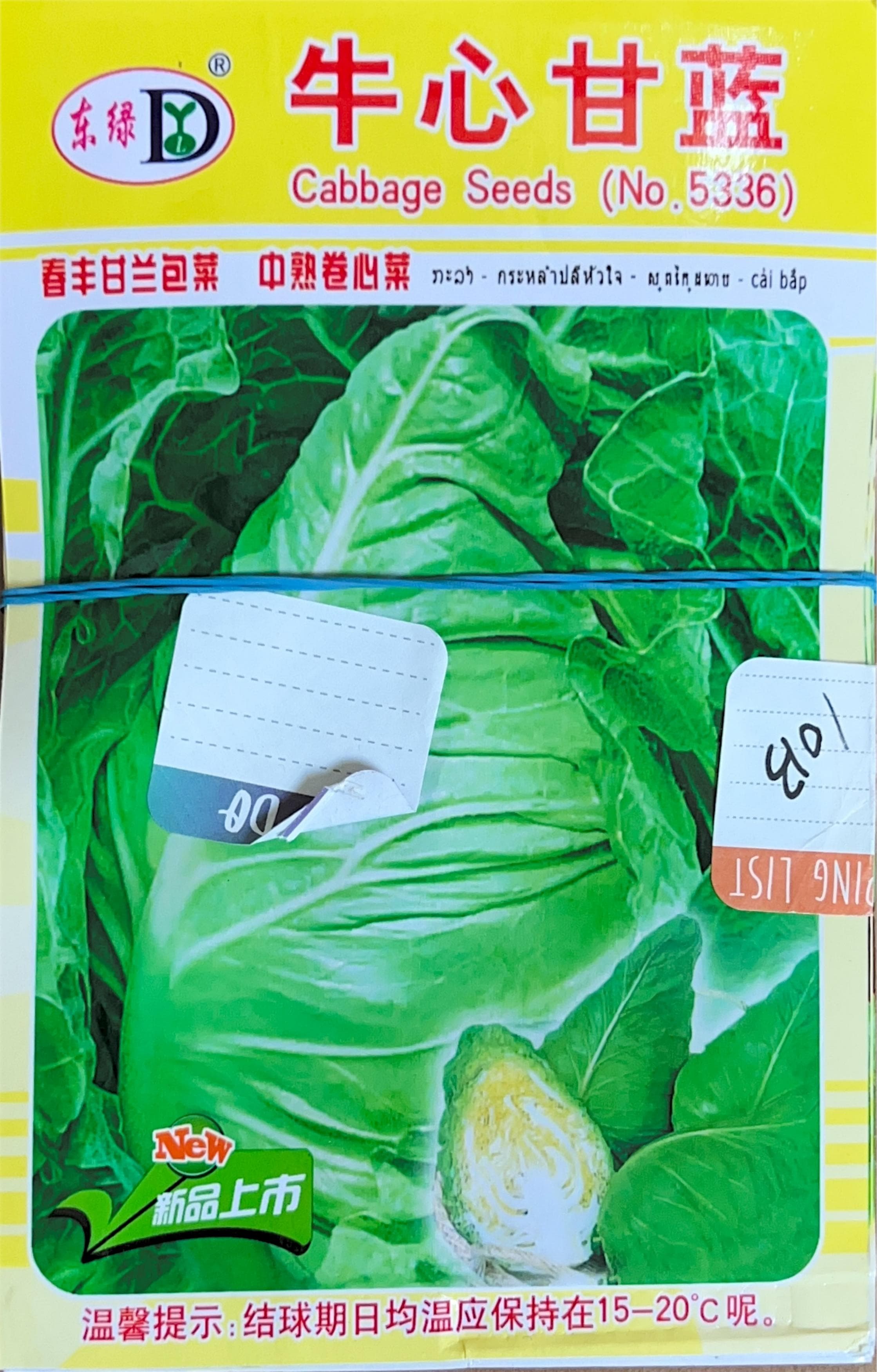Oxheart Cabbage Seeds