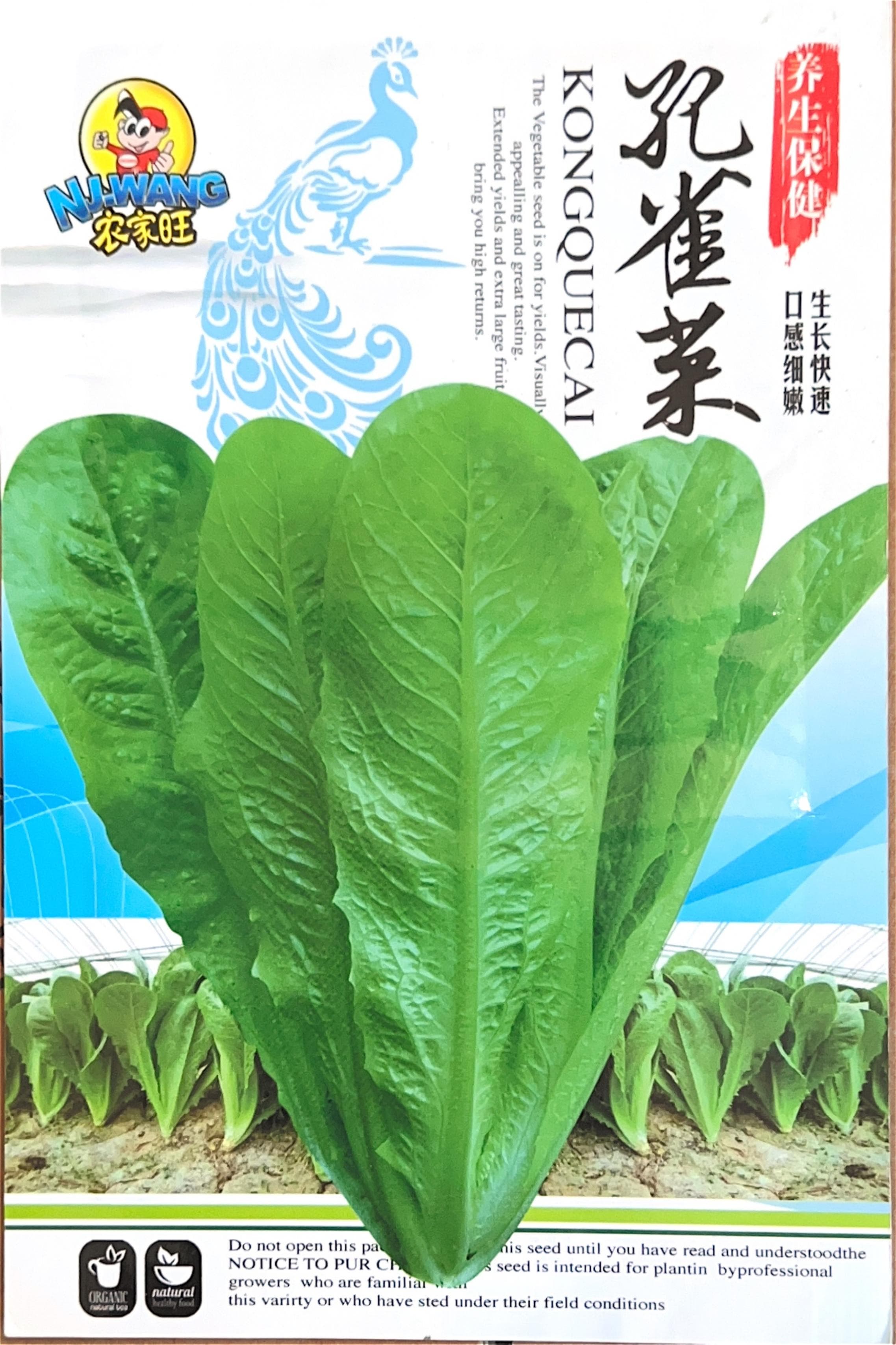 农家旺 Misc Seeds