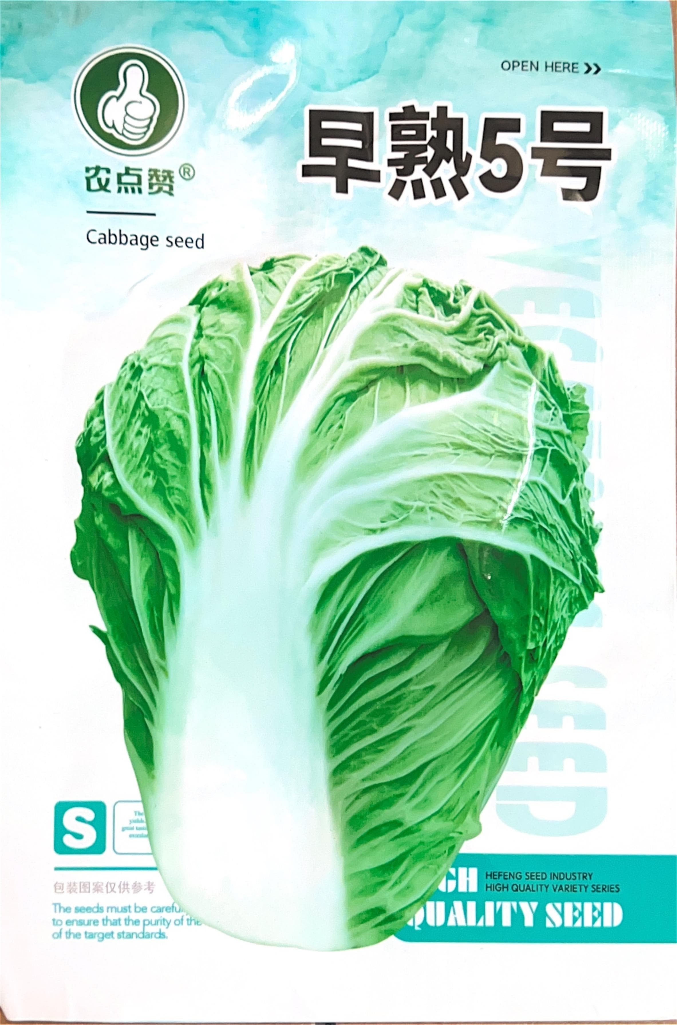 Early No. 5 Cabbage Seeds